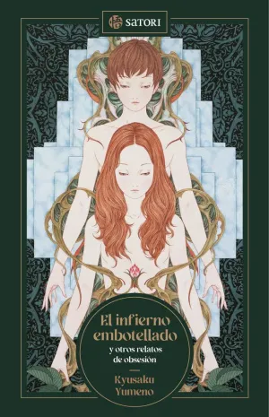 EL INFIERNO EMBOTELLADO