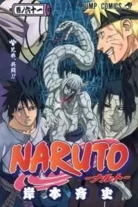 NARUTO 61
