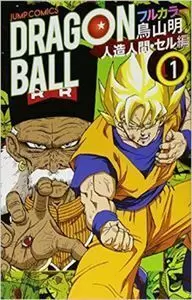 DRAGON BALL COLOR CELL 01