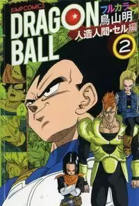 DRAGON BALL COLOR CELL 02
