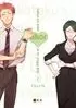 QUE DIFICIL ES EL AMOR PARA UN OTAKU 02
