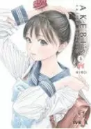 AKEBI'S SAILOR UNIFORM 05