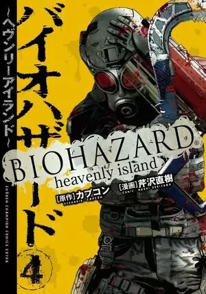 RESIDENT EVIL HEAVENLY ISLAND 04