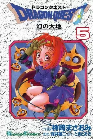 DRAGON QUEST VI 05