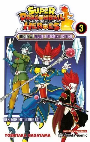 DRAGON BALL HEROES 03